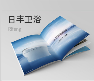 日丰卫浴高端画册设计